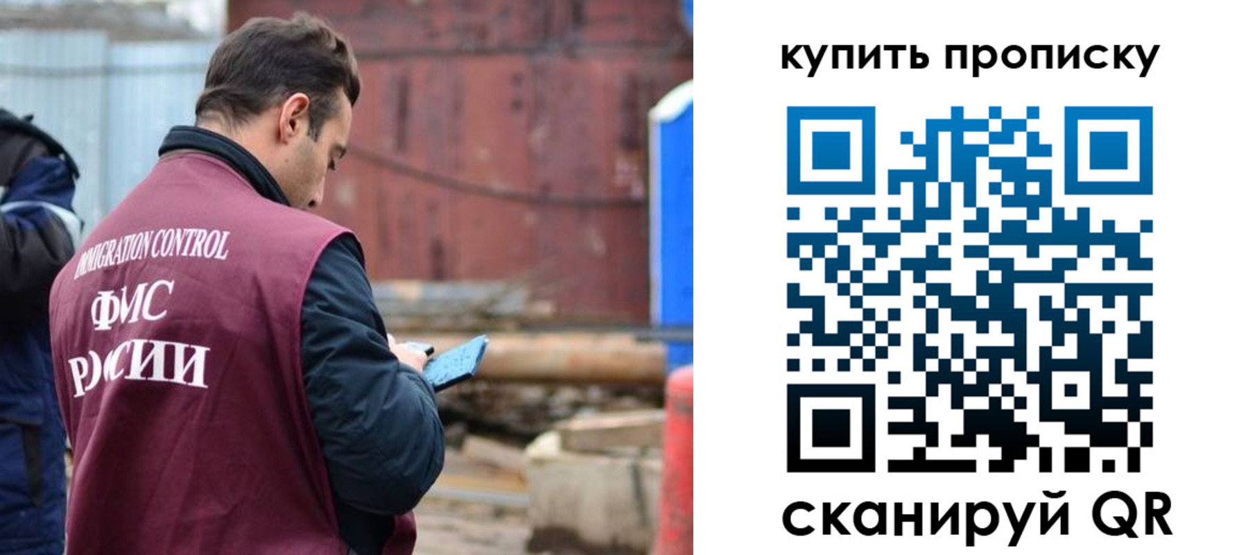 прописка для военкомата в Семёнове
