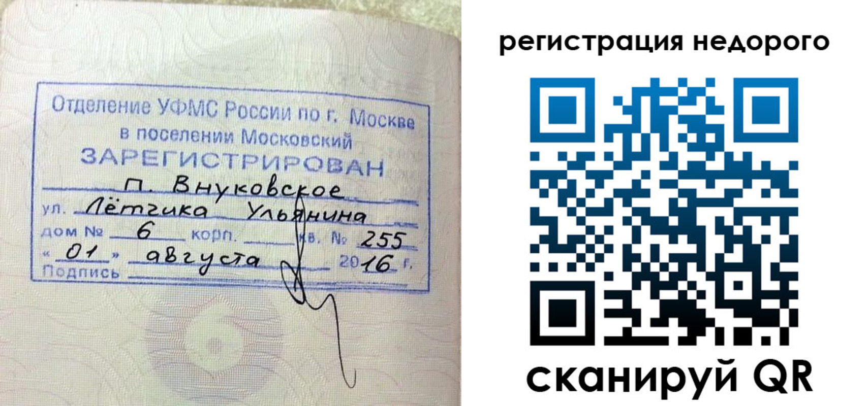 прописка в квартире в Семёнове
