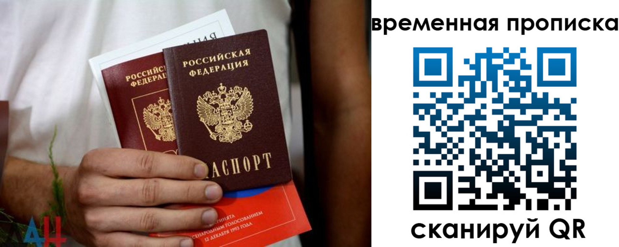 миграционный учет в Семёнове