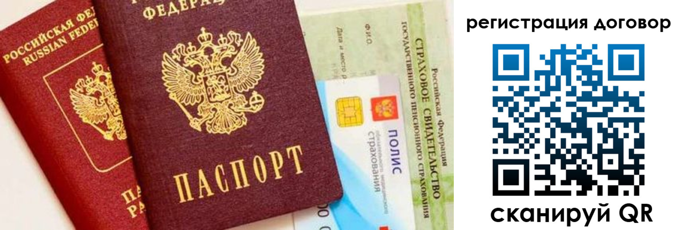 прописка для школы в Семёнове