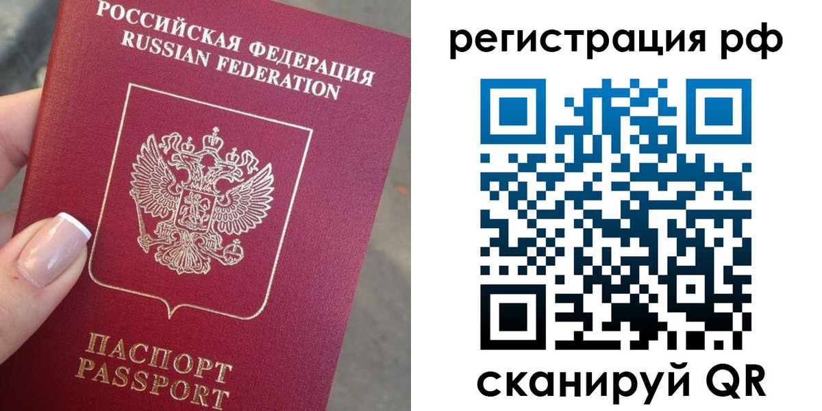 где прописаться в Семёнове